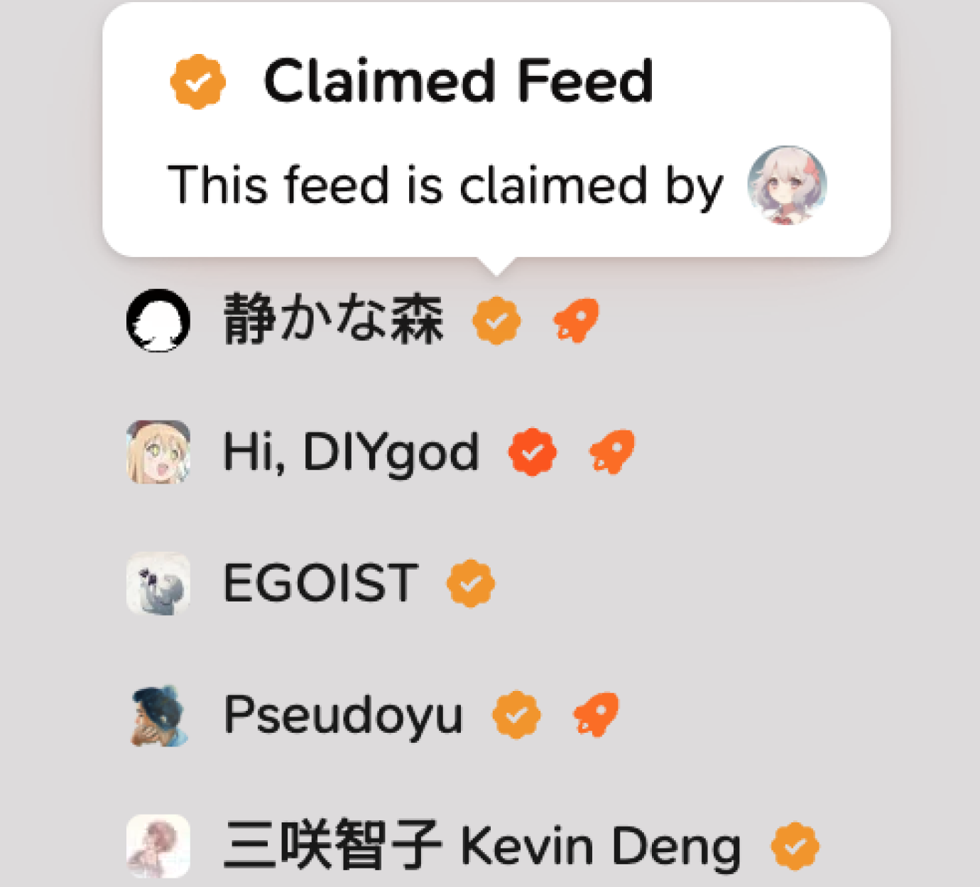 订阅源可以被作者本人认领,认领后带认证标记